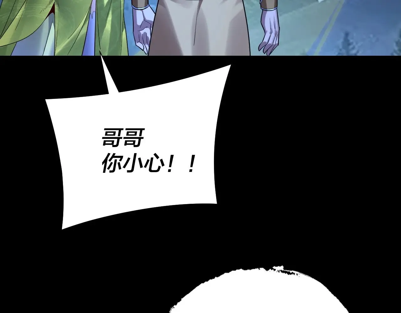 第173话 出卖我！？79