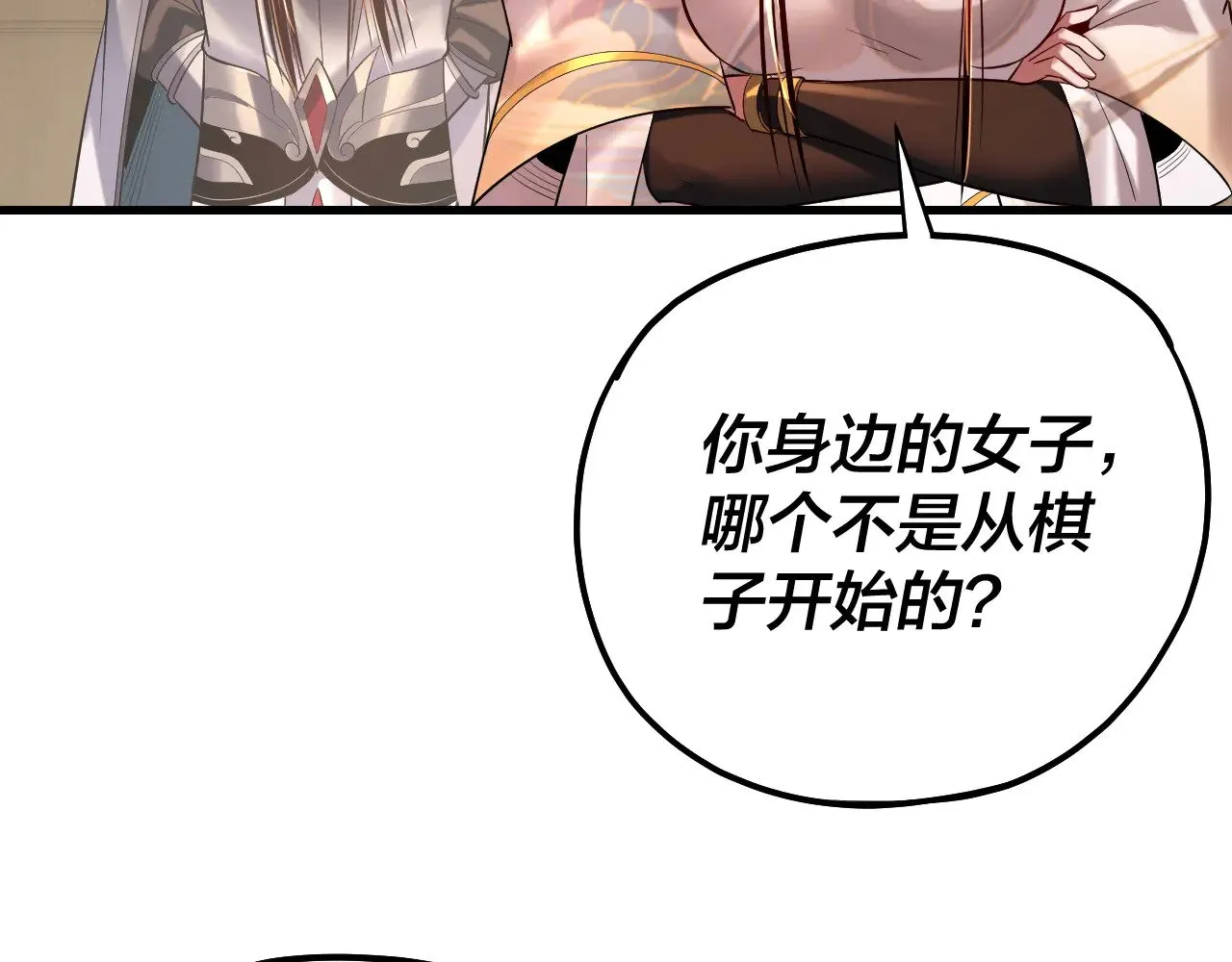 第172话 都是棋子36