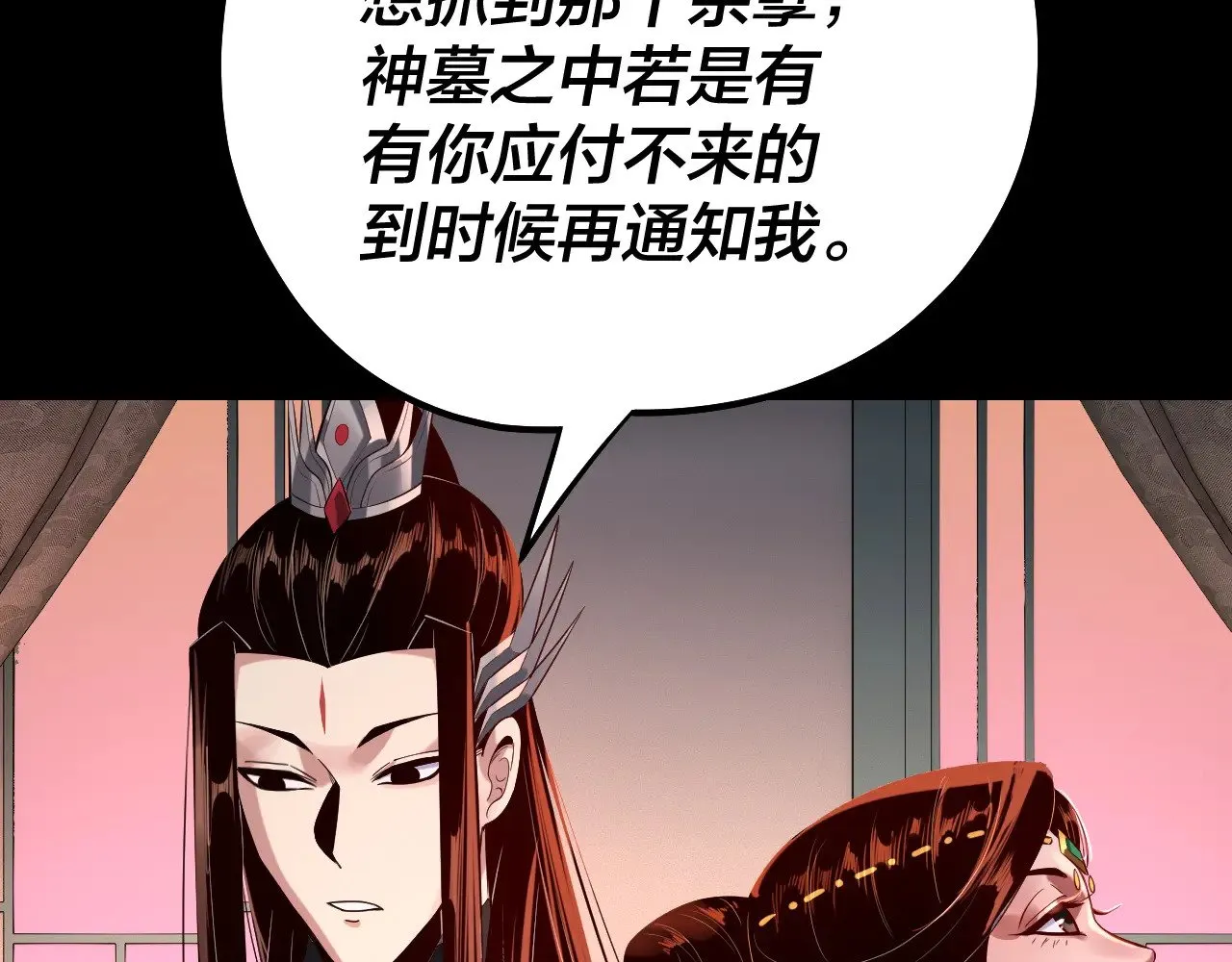 第179话 妖师白鲲39