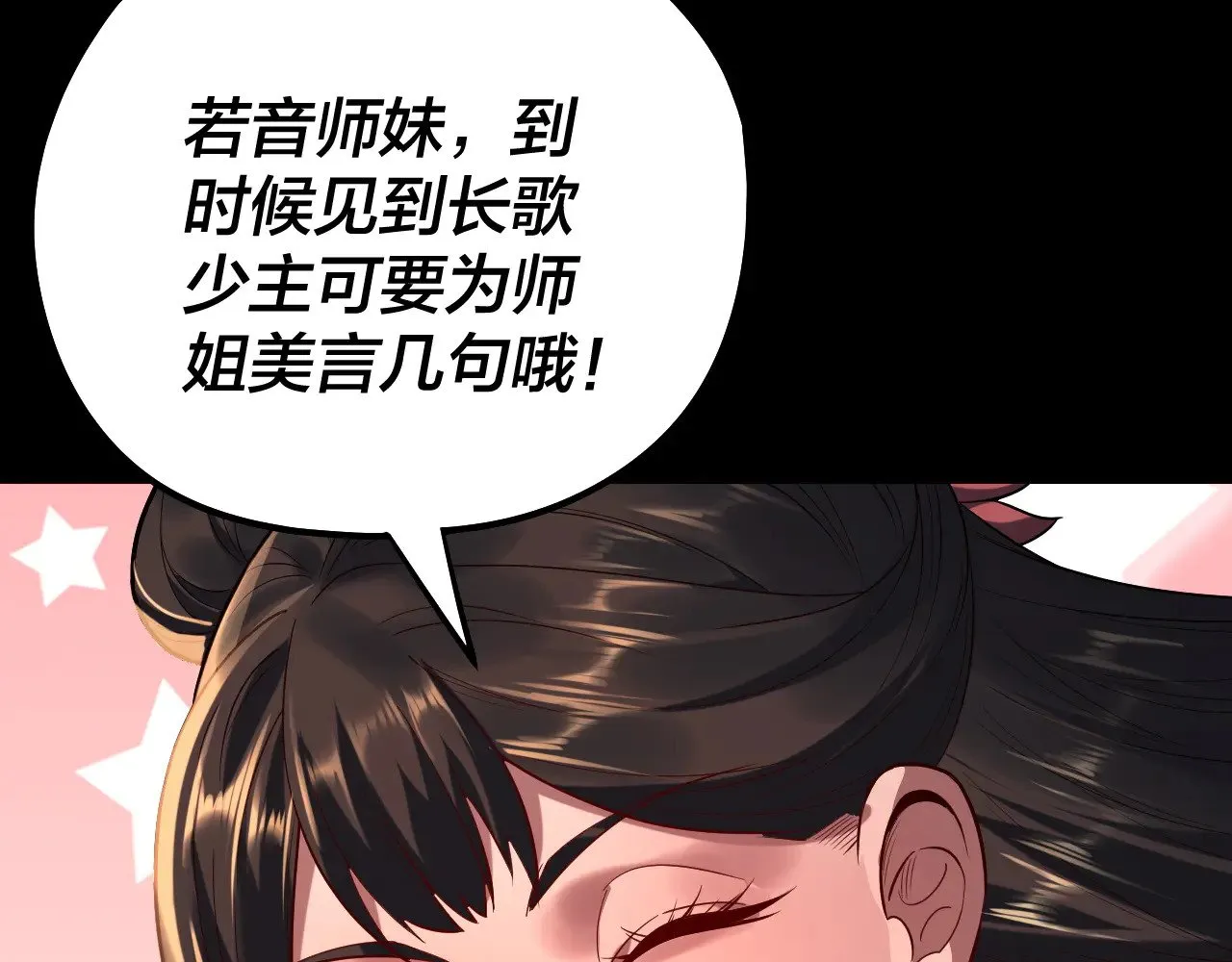 第180话 妖界隐秘68