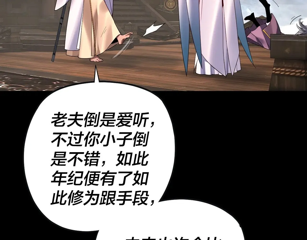 第168话 帝境之上为仙80