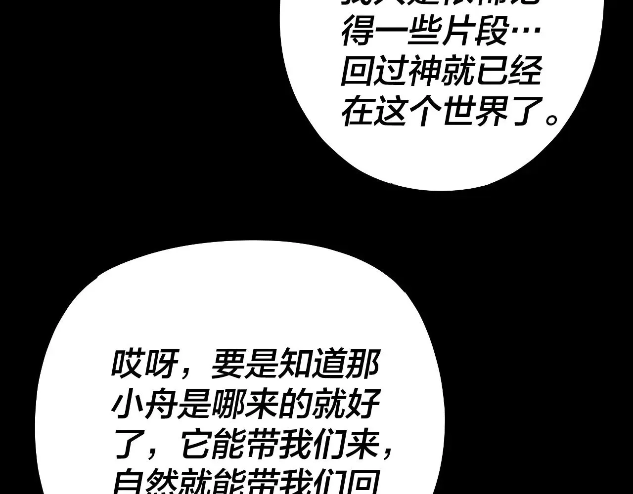 第161话 英雄救美？？27