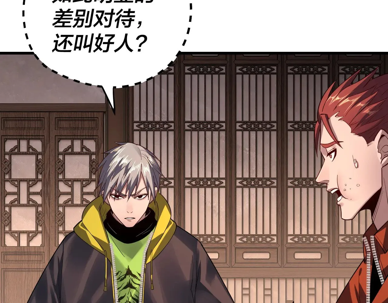 第163话 江辰的金手指57