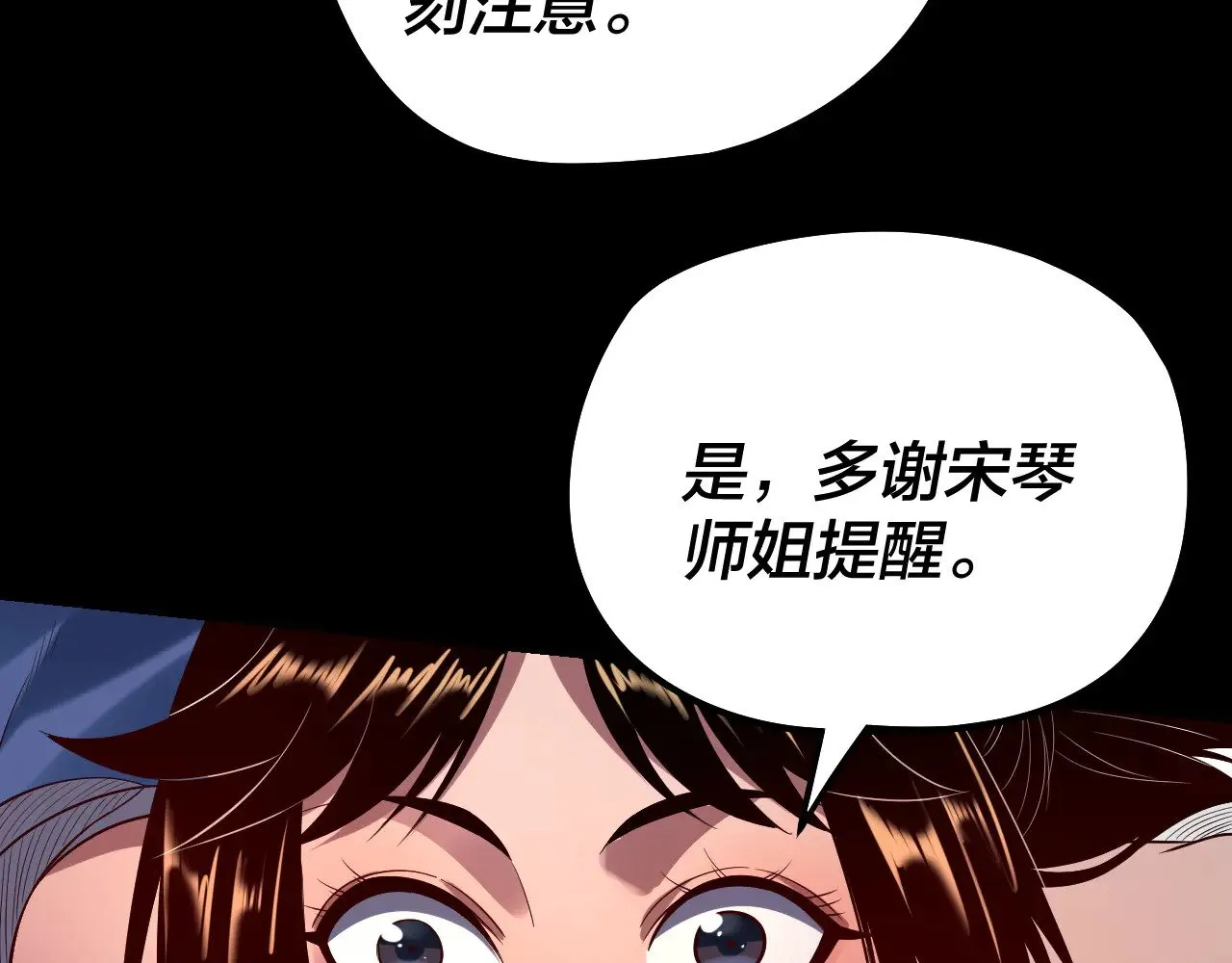 第180话 妖界隐秘60