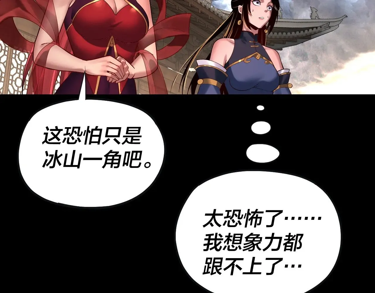 第168话 帝境之上为仙69