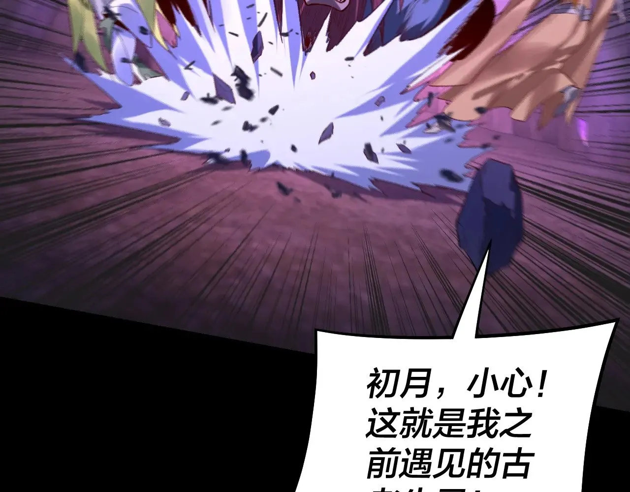 第174话 掌天殿现！100
