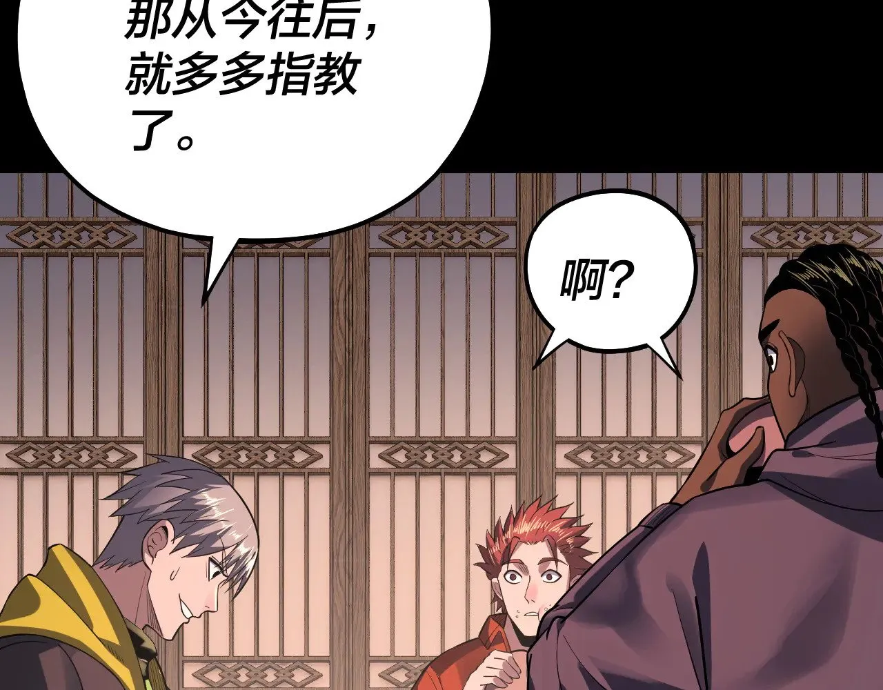 第163话 江辰的金手指81
