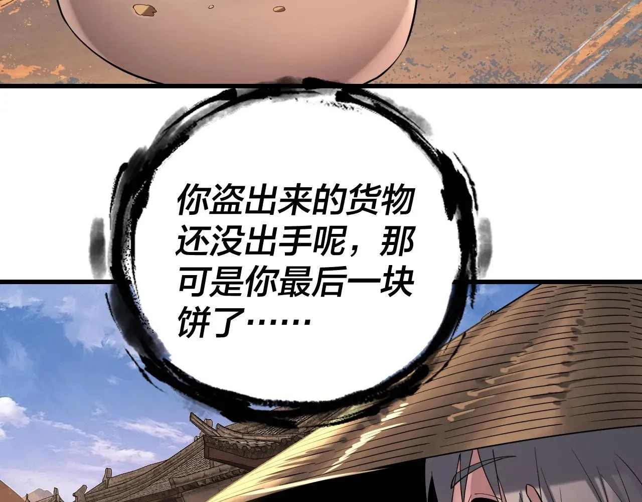 第178话 突破准至尊109