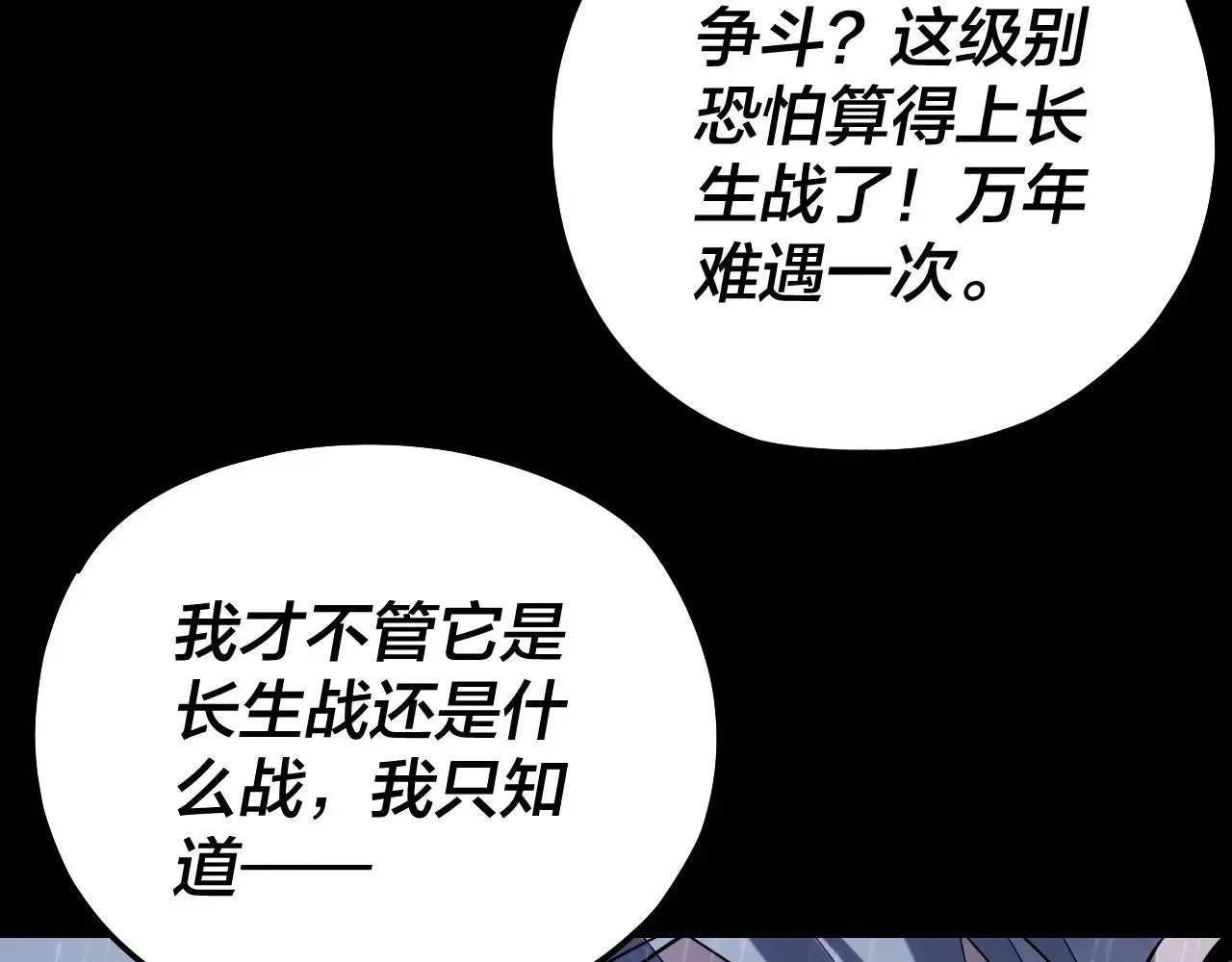 第168话 帝境之上为仙116