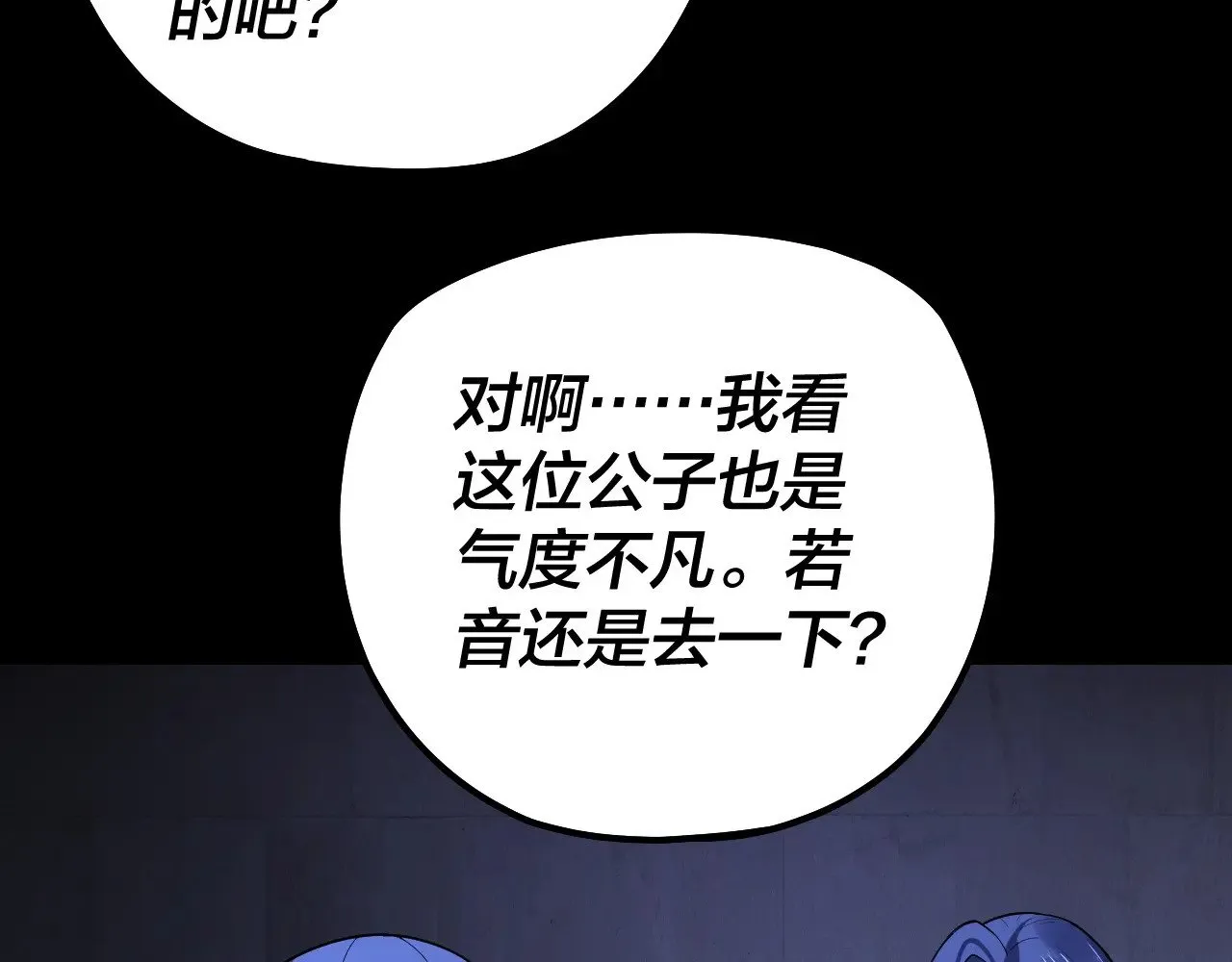 第161话 英雄救美？？89