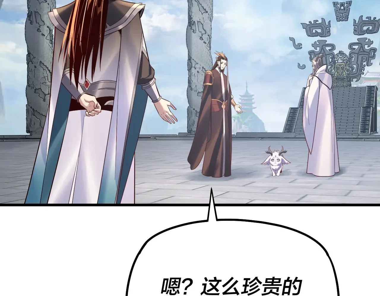 第177话 人祖转世顾长歌！？11