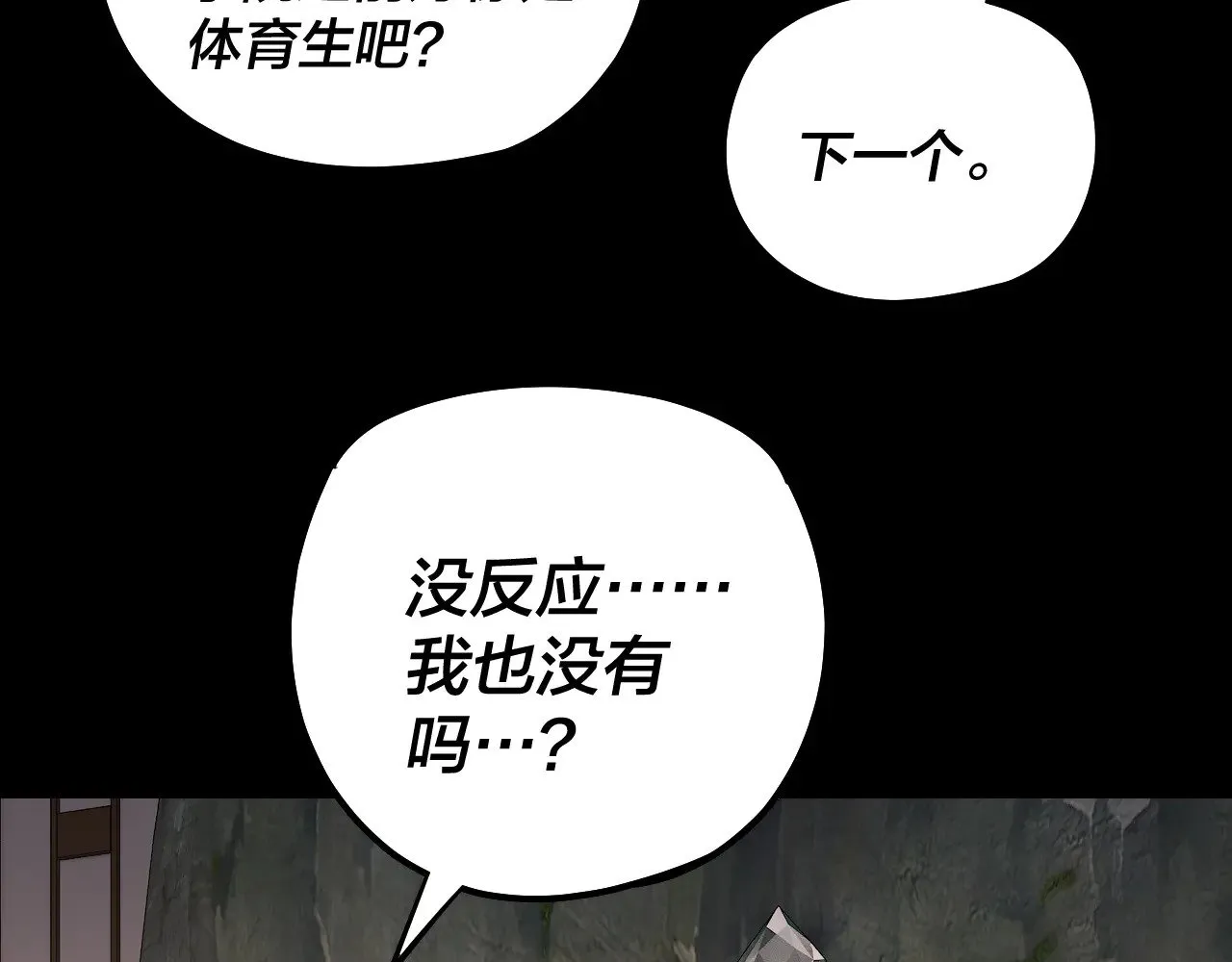第164话 我们不是主角团？66