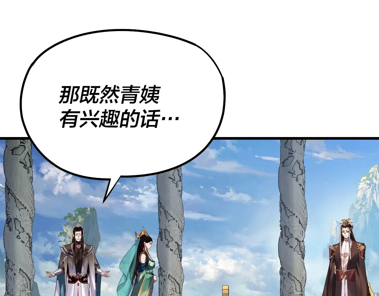 第177话 人祖转世顾长歌！？25