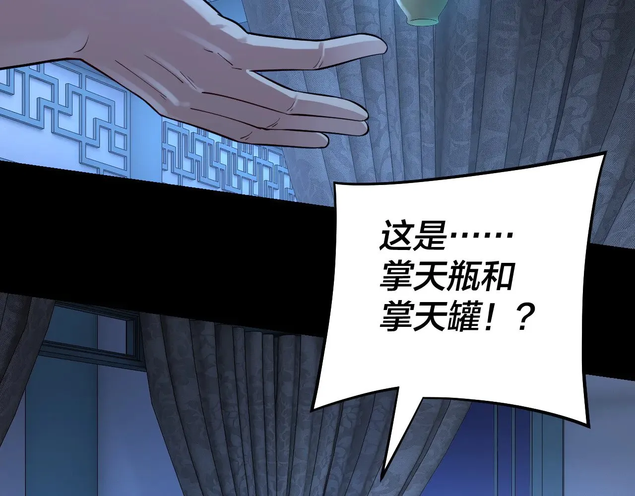 第169话 温存90