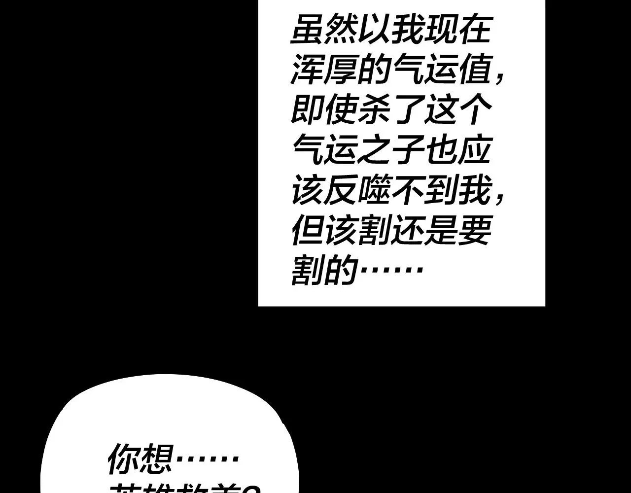 第161话 英雄救美？？75