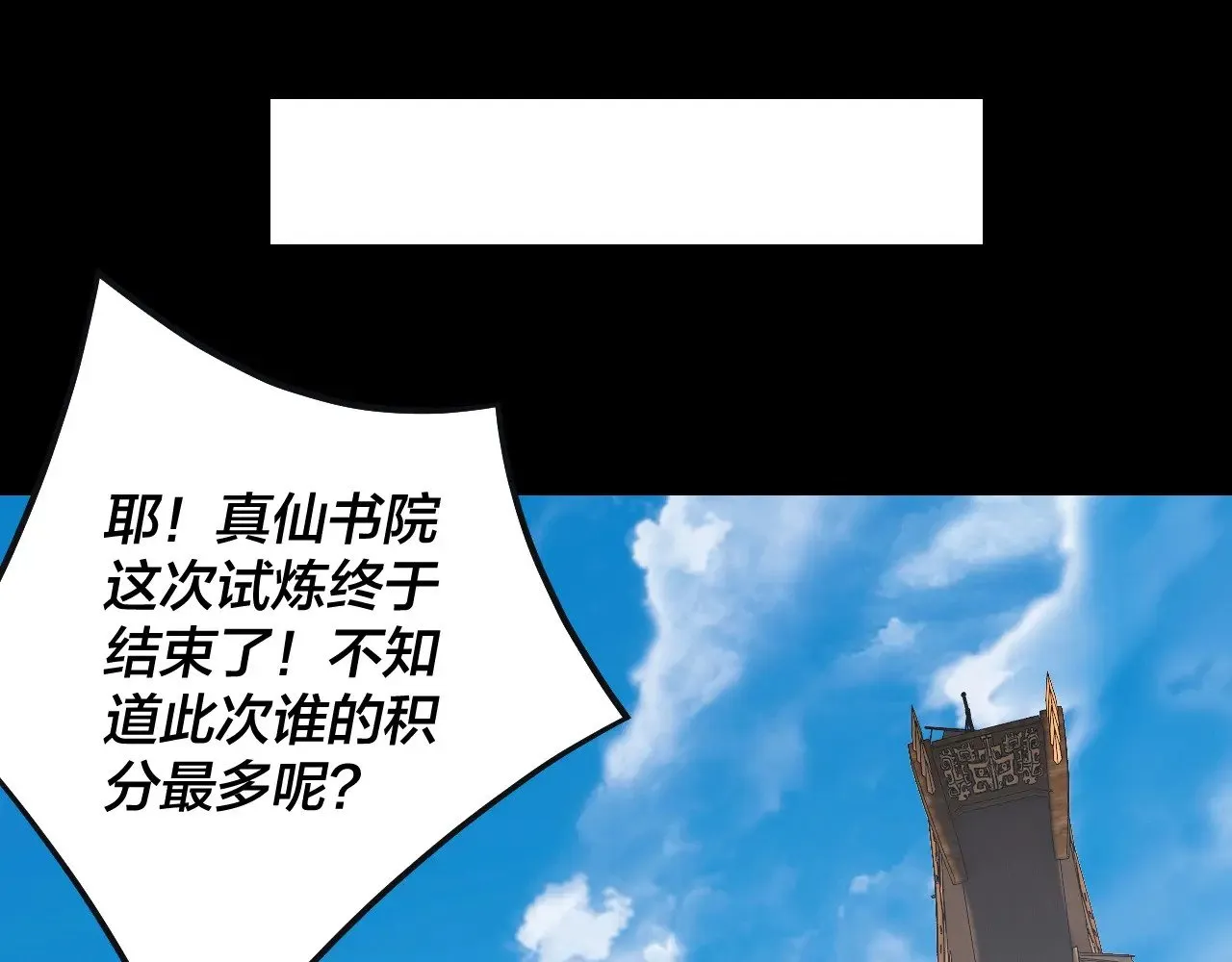 第168话 帝境之上为仙132