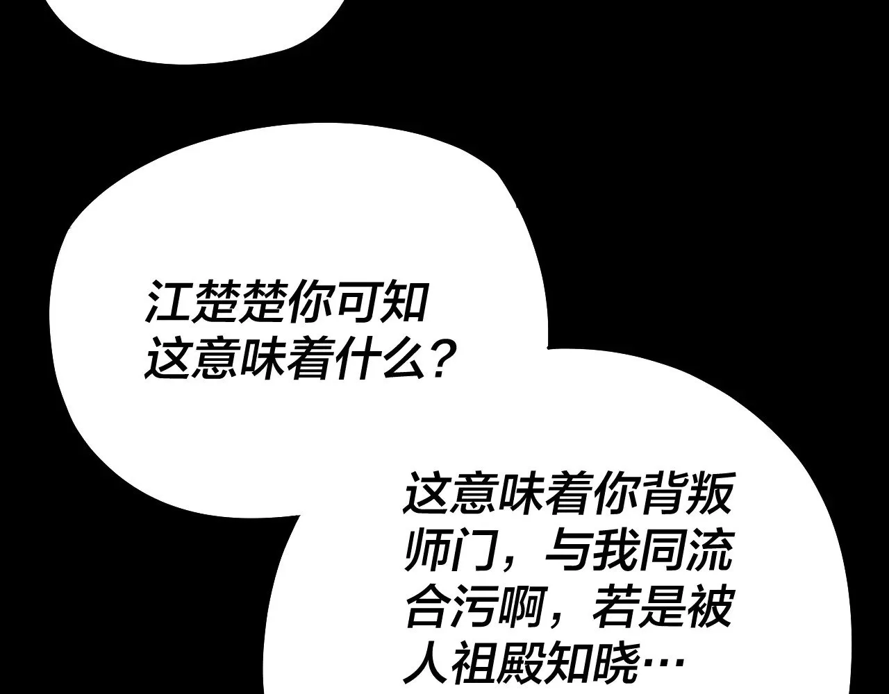 第177话 人祖转世顾长歌！？91