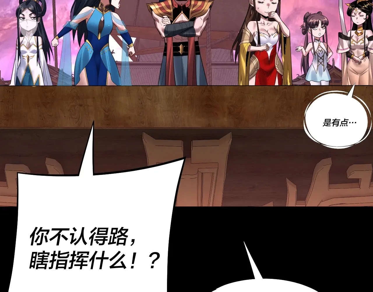 第180话 妖界隐秘86