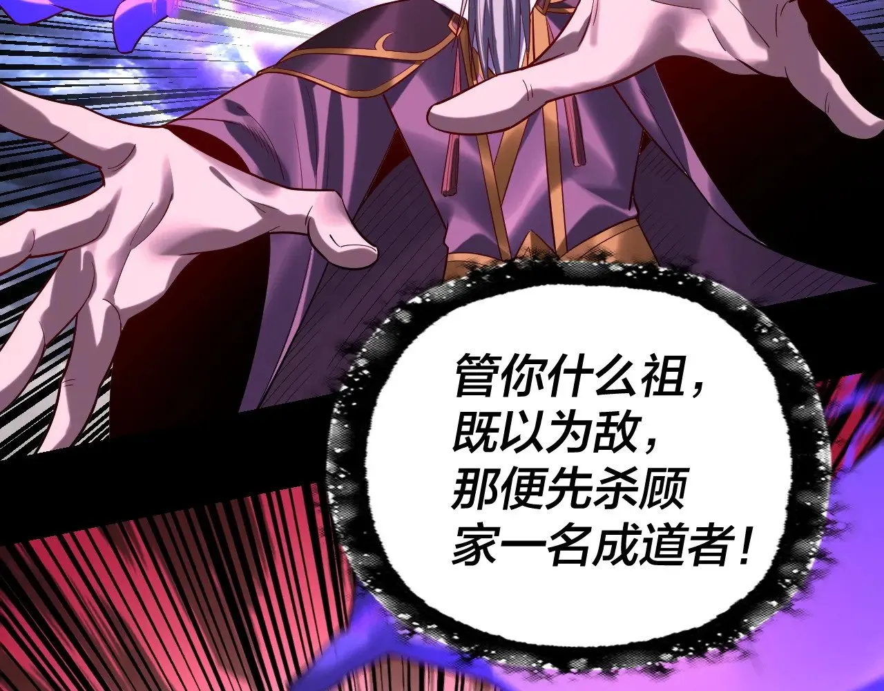 第168话 帝境之上为仙53