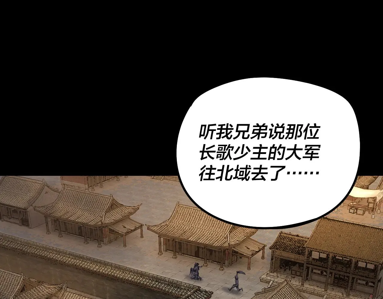 第179话 妖师白鲲5
