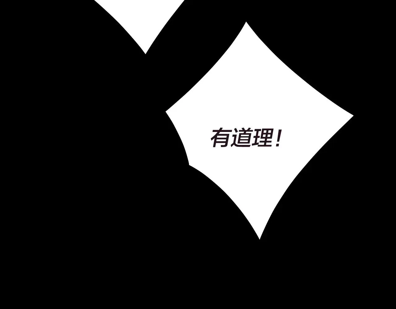 第159话 顾家十八祖88