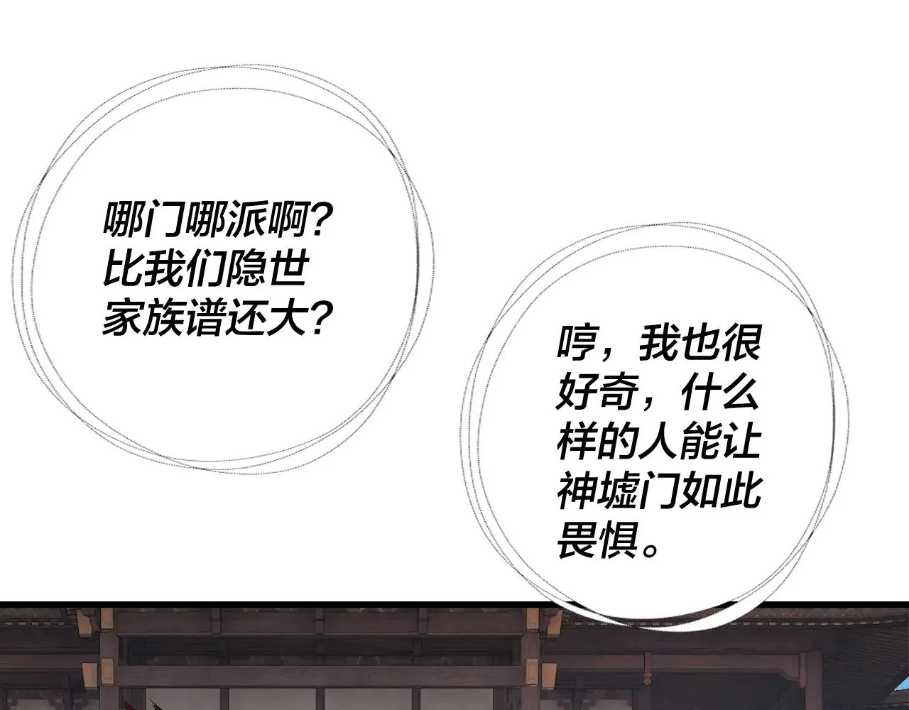 第171话 自荐枕席85