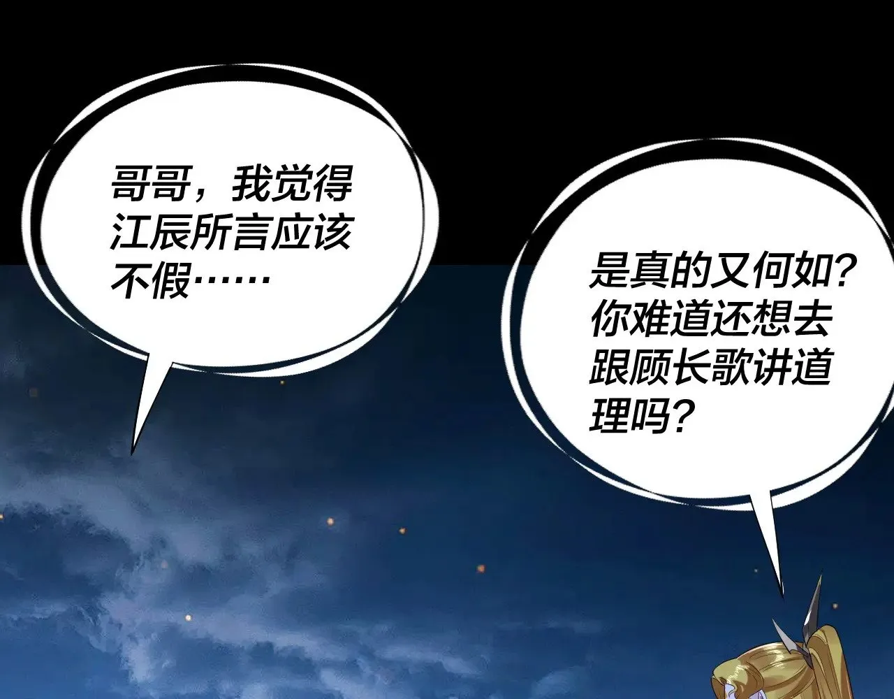 第174话 掌天殿现！15