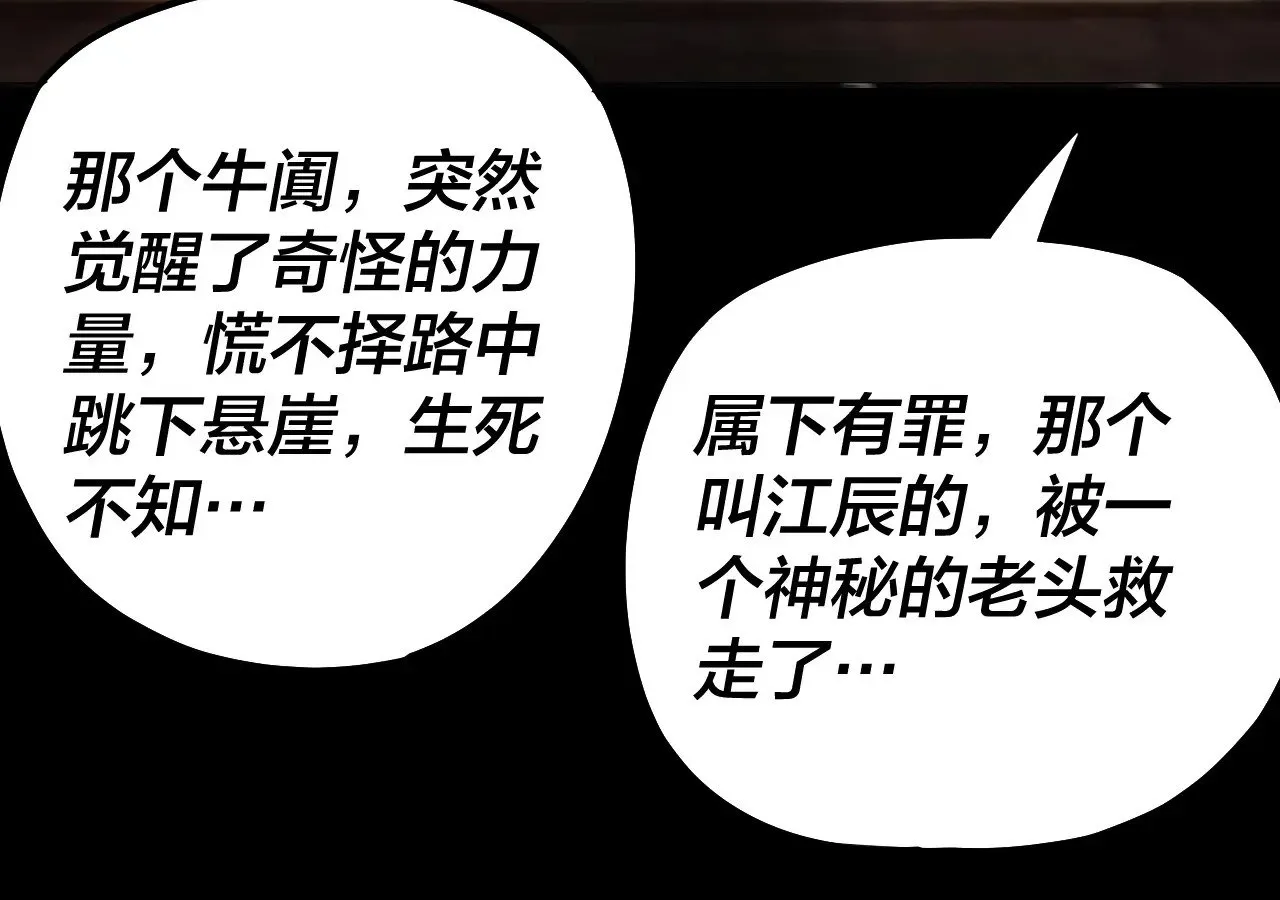 第165话 炮灰的归宿84
