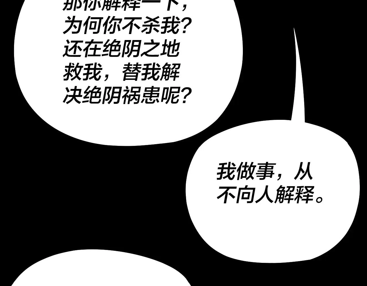 第177话 人祖转世顾长歌！？75