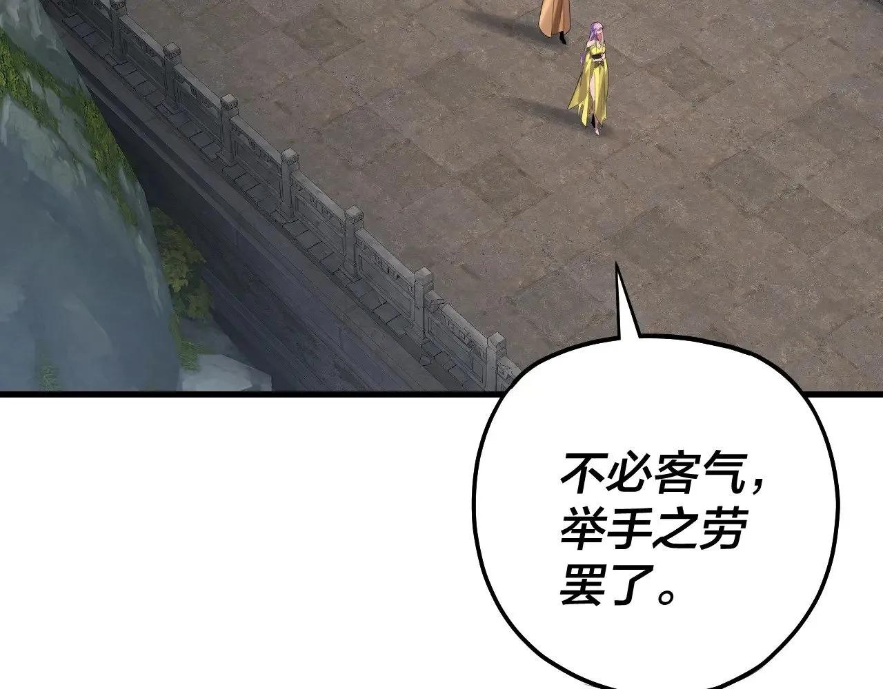 第170话 闺蜜的“劝告”29