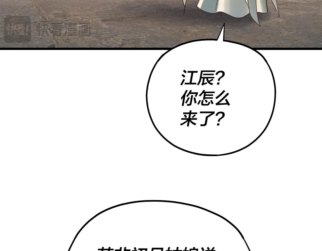 第170话 闺蜜的“劝告”95