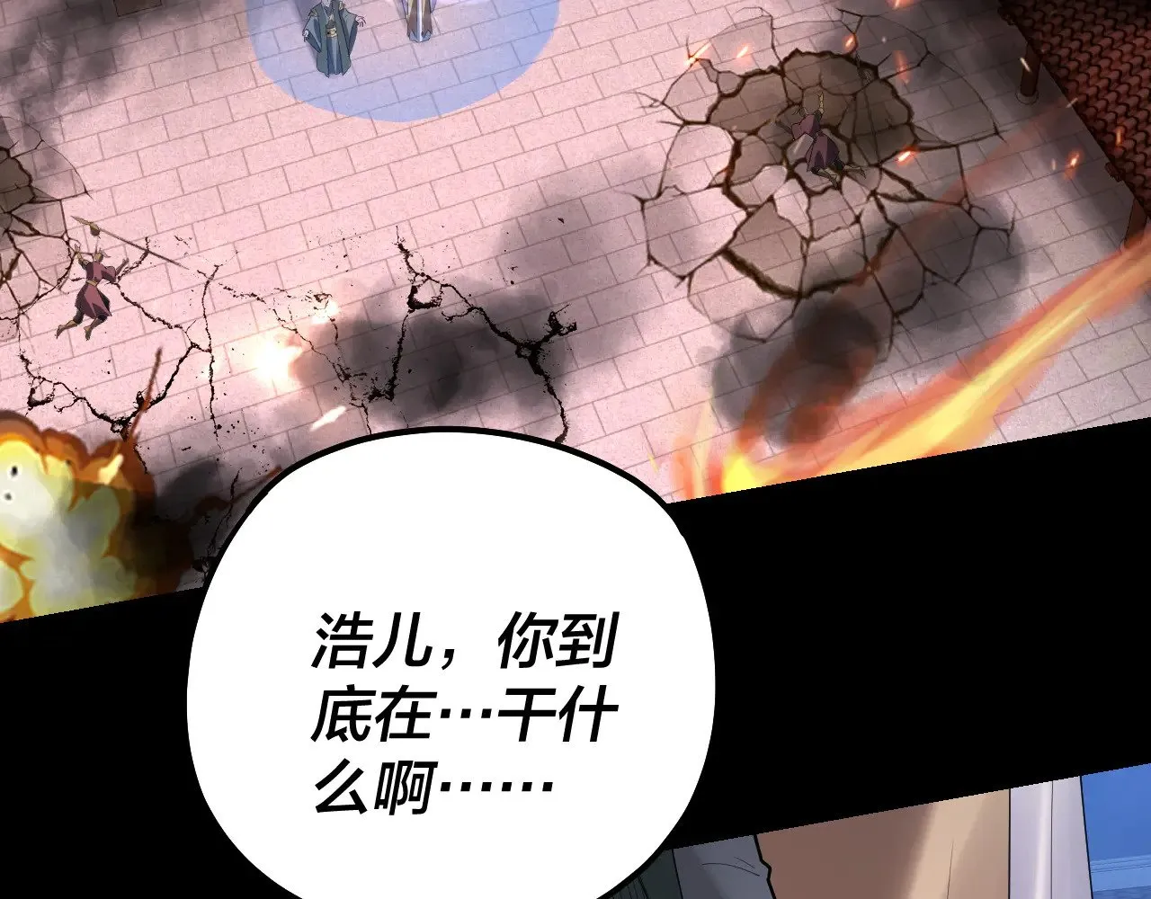 第167话 吾乃魔主19