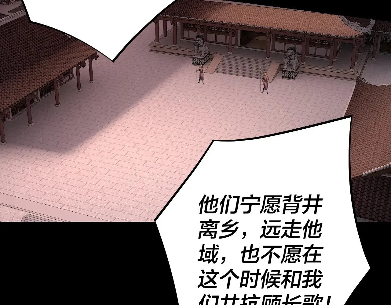 第161话 英雄救美？？8