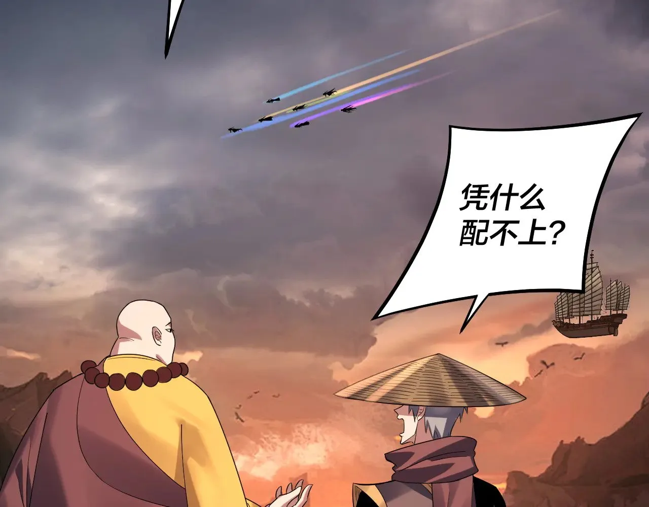 第180话 妖界隐秘53