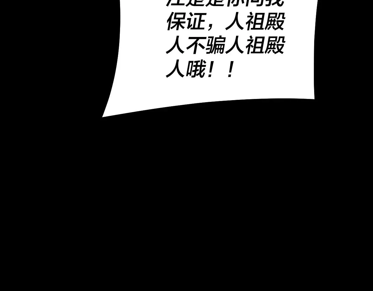 第178话 突破准至尊18