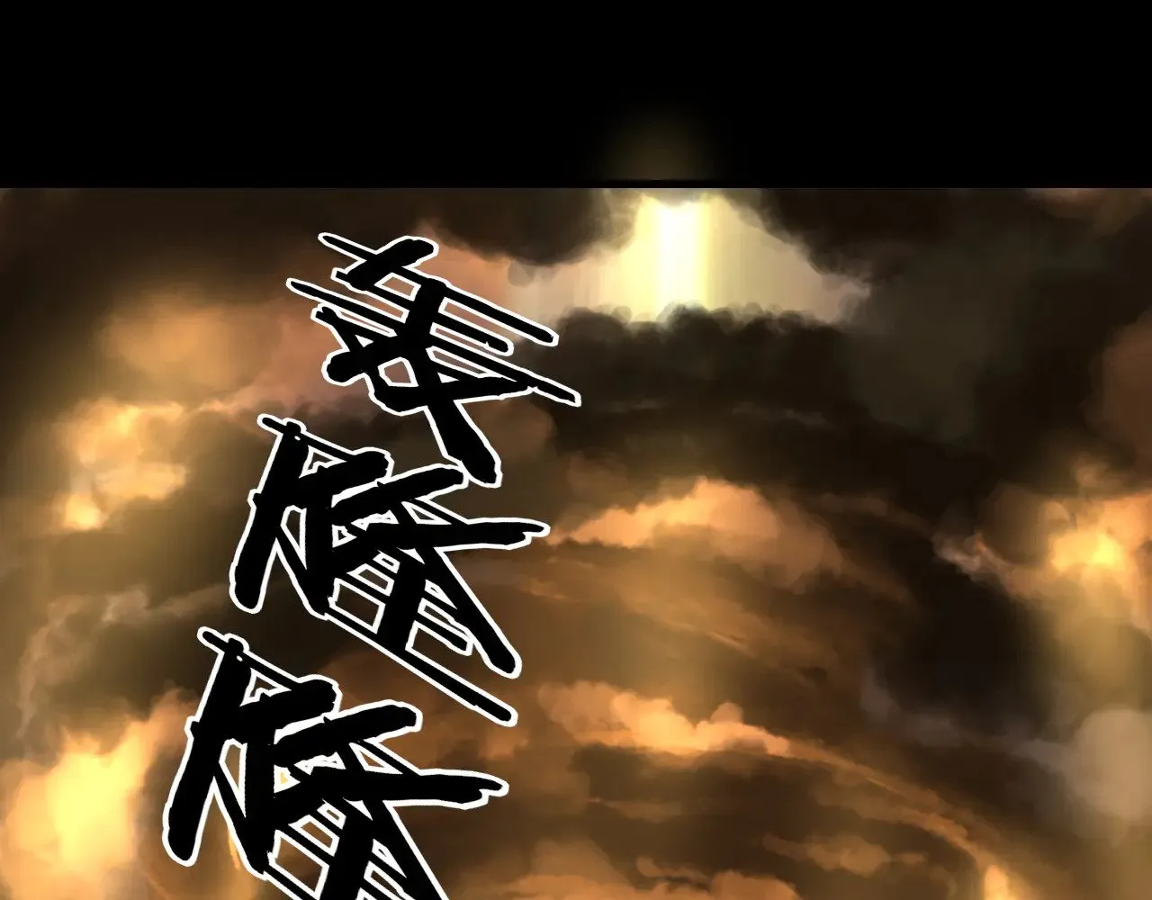 第180话 妖界隐秘135