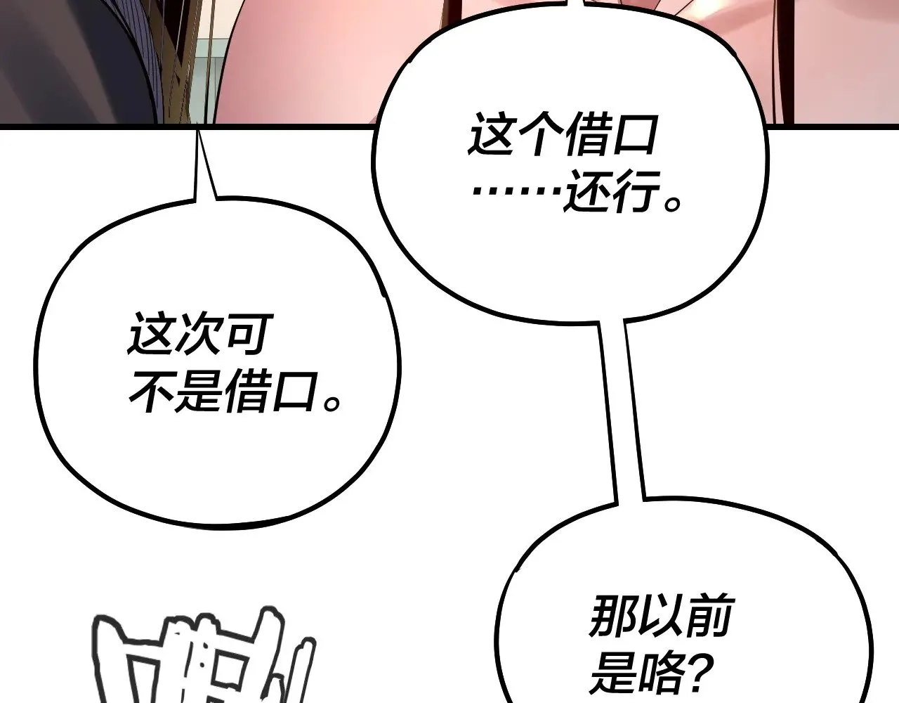 第169话 温存59