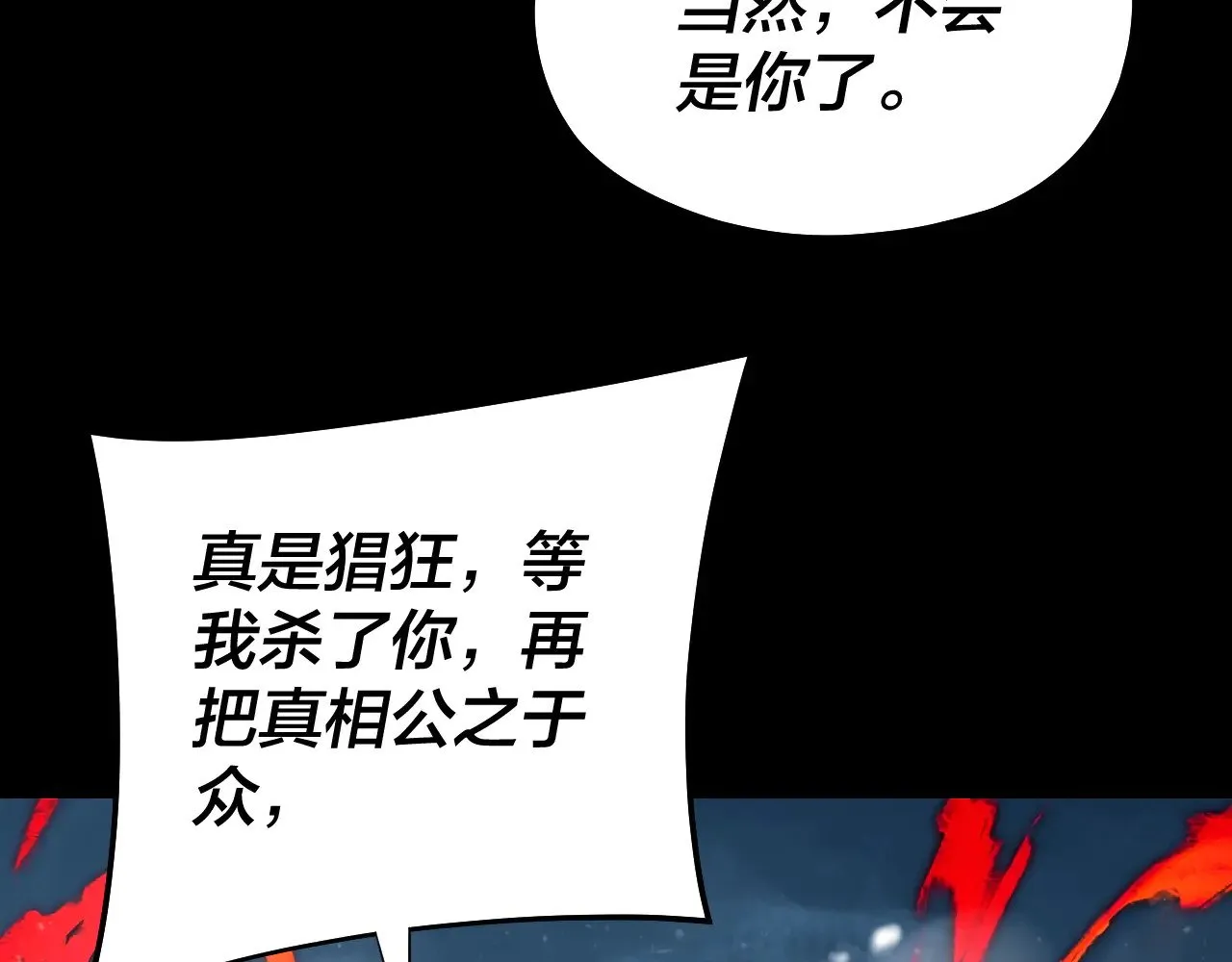 第167话 吾乃魔主59