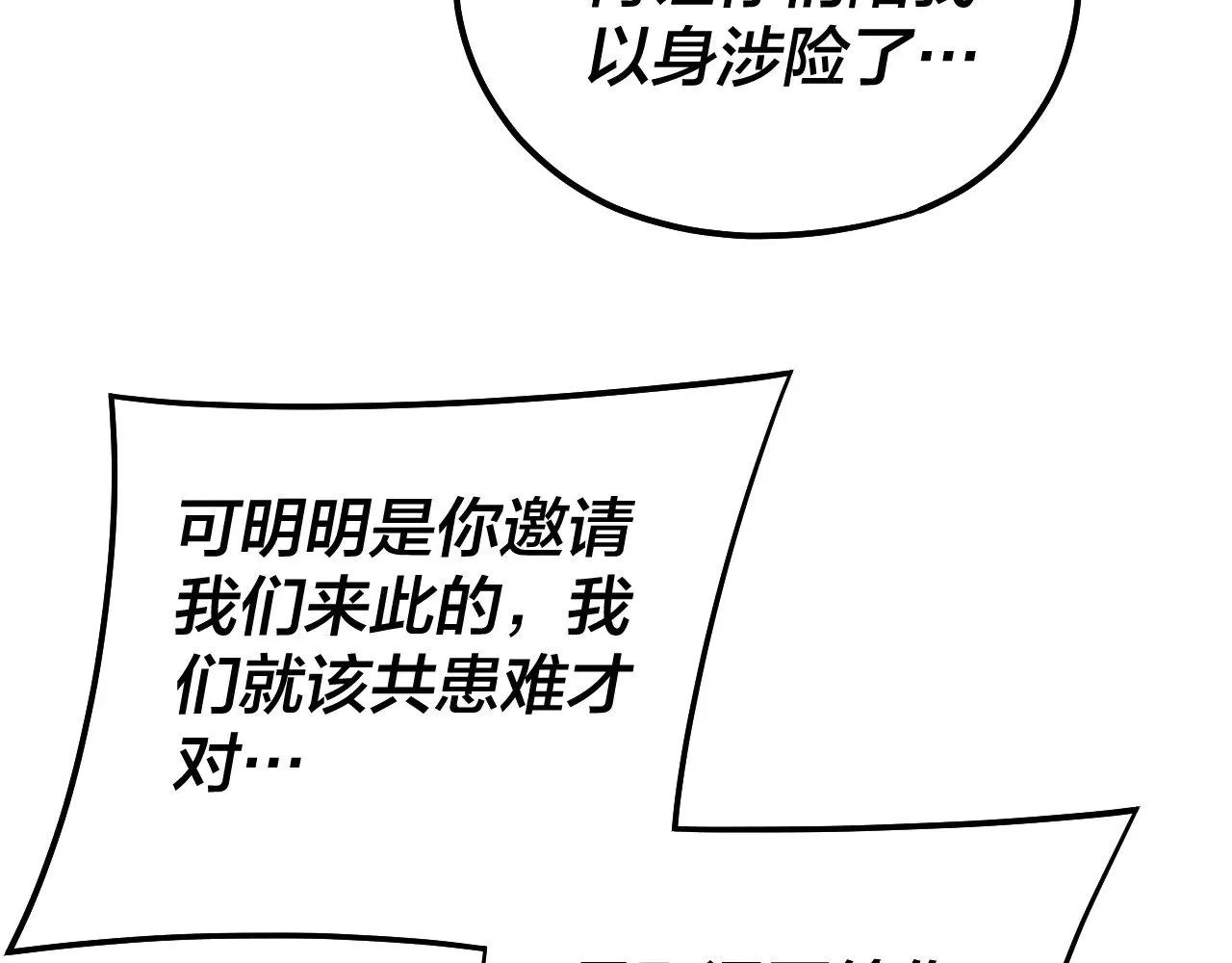 第163话 江辰的金手指31