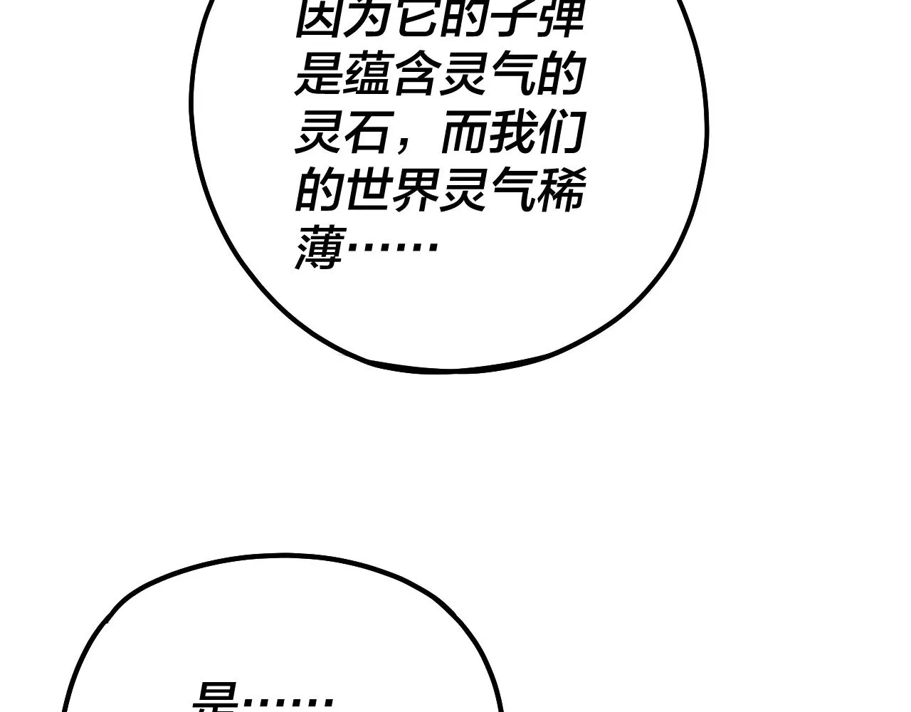 第162话 顾公子心善20