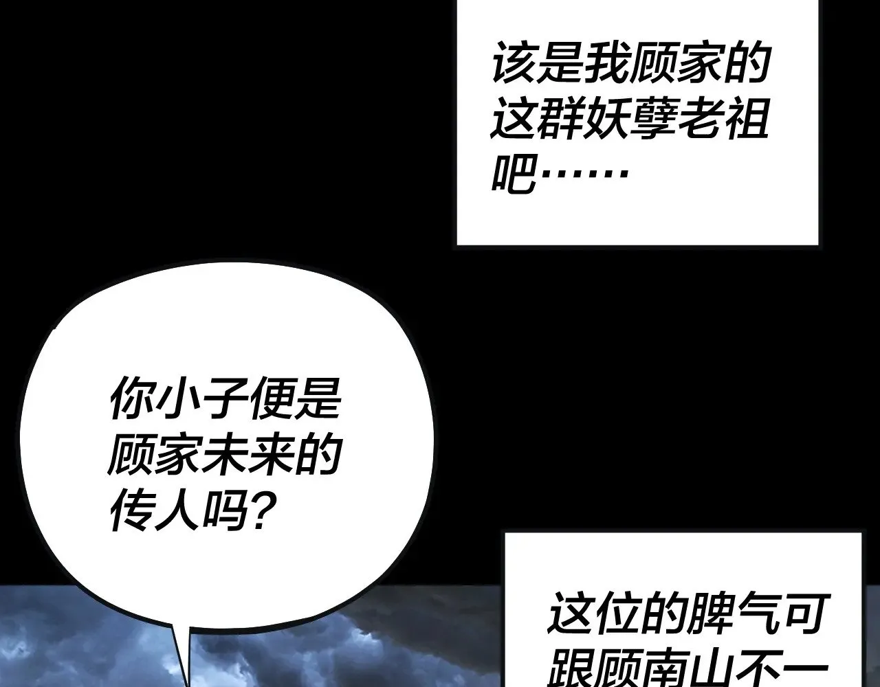 第168话 帝境之上为仙74