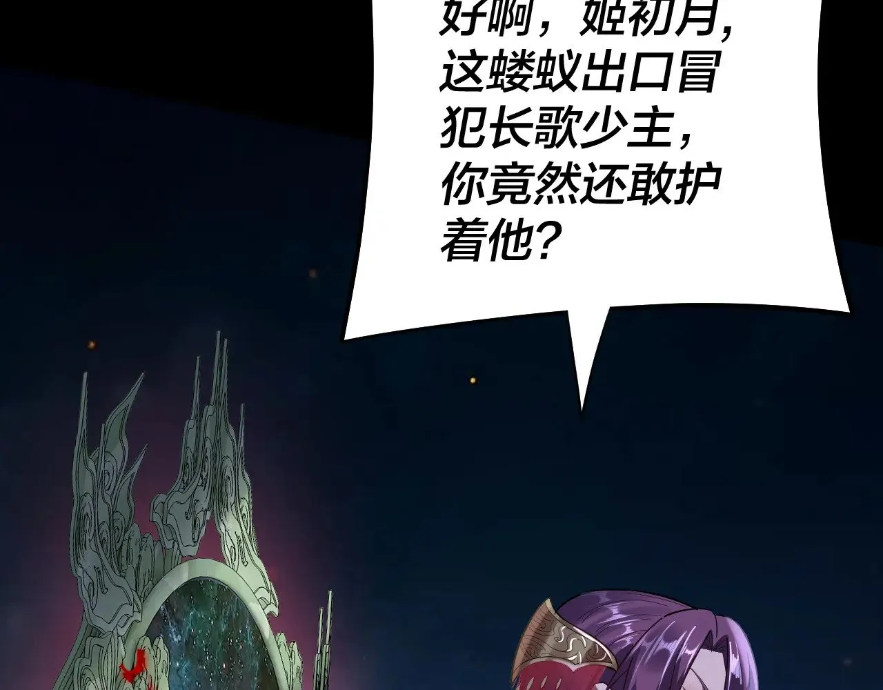 第173话 出卖我！？112