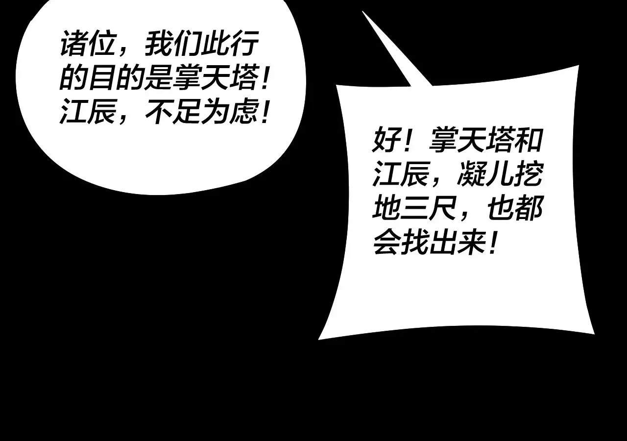 第174话 掌天殿现！44
