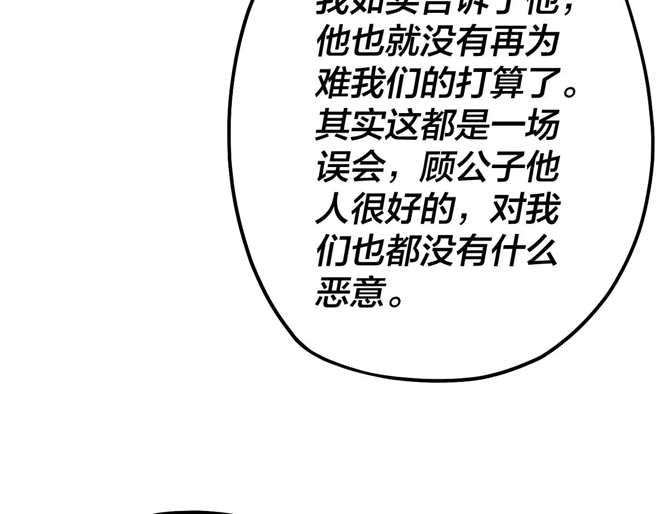 第163话 江辰的金手指16