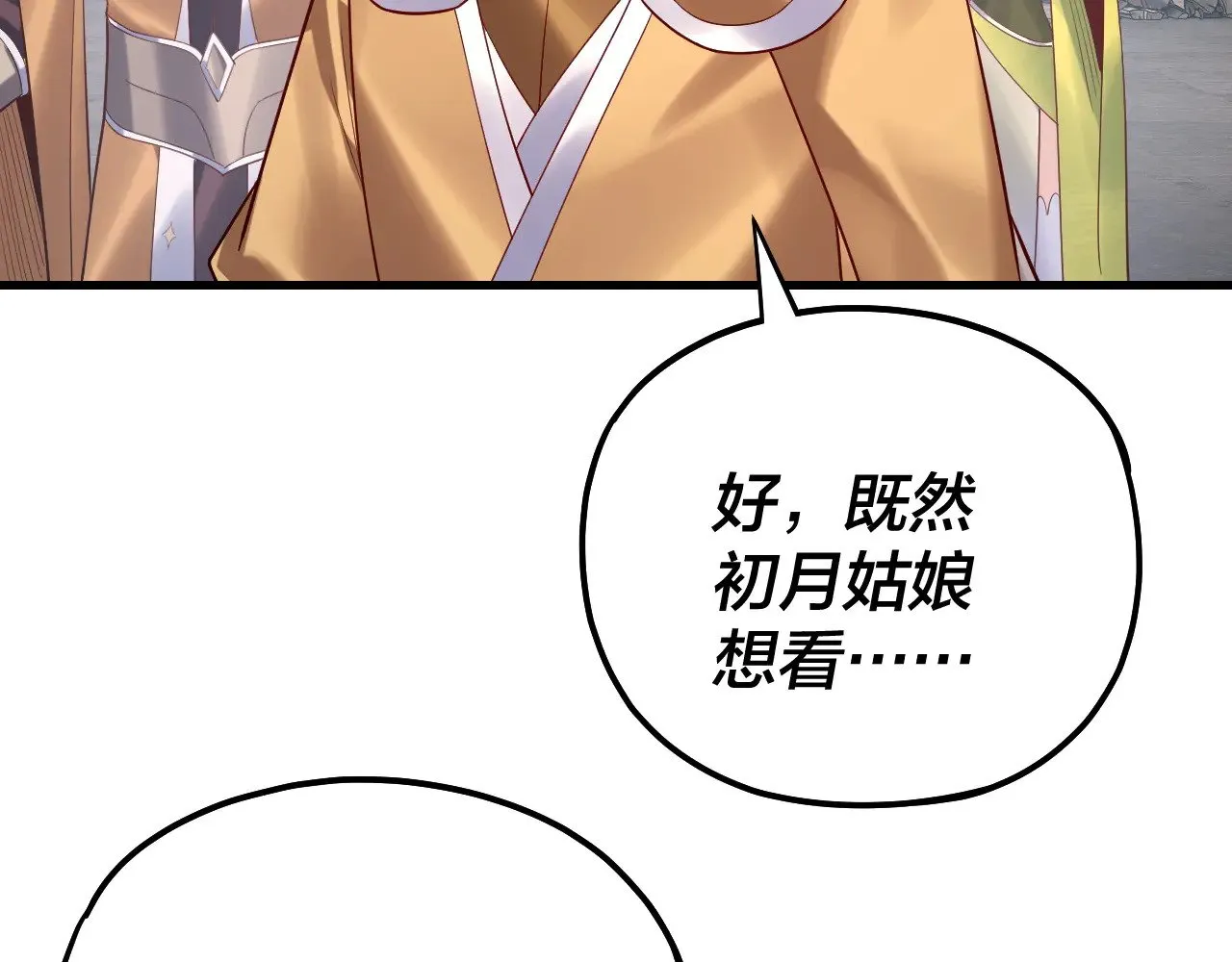 第172话 都是棋子58