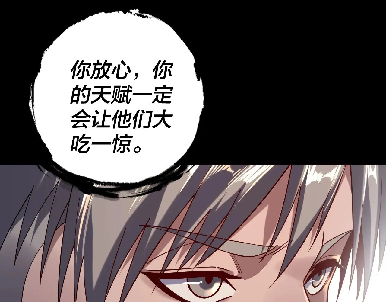 第164话 我们不是主角团？76