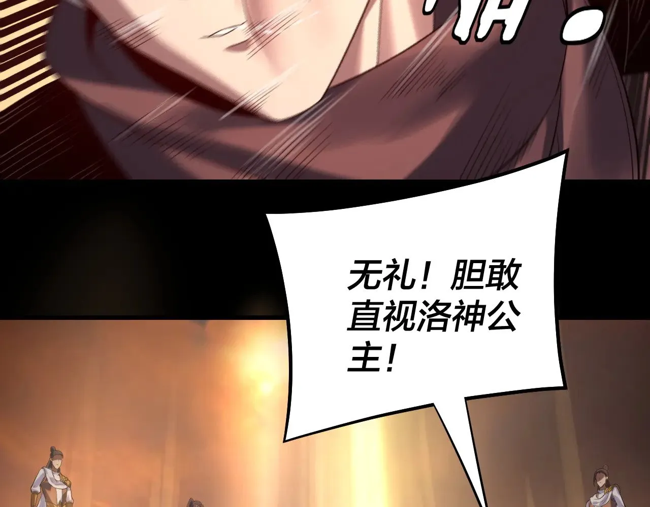 第180话 妖界隐秘141