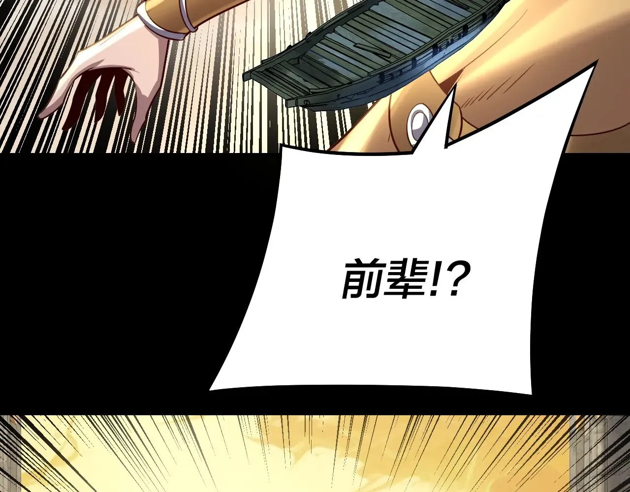 第175话 竹篮打水101
