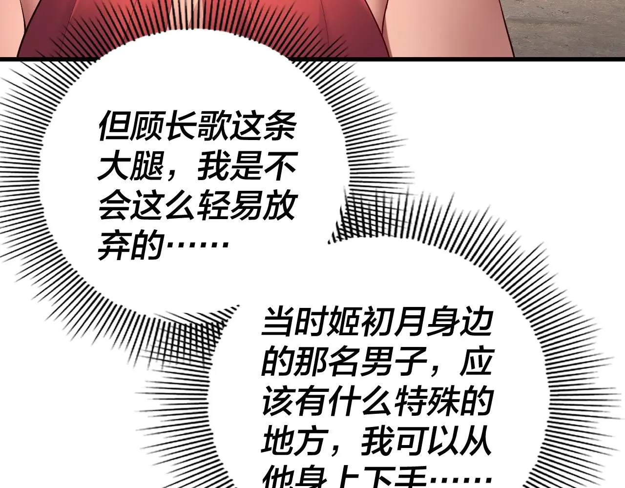 第172话 都是棋子29