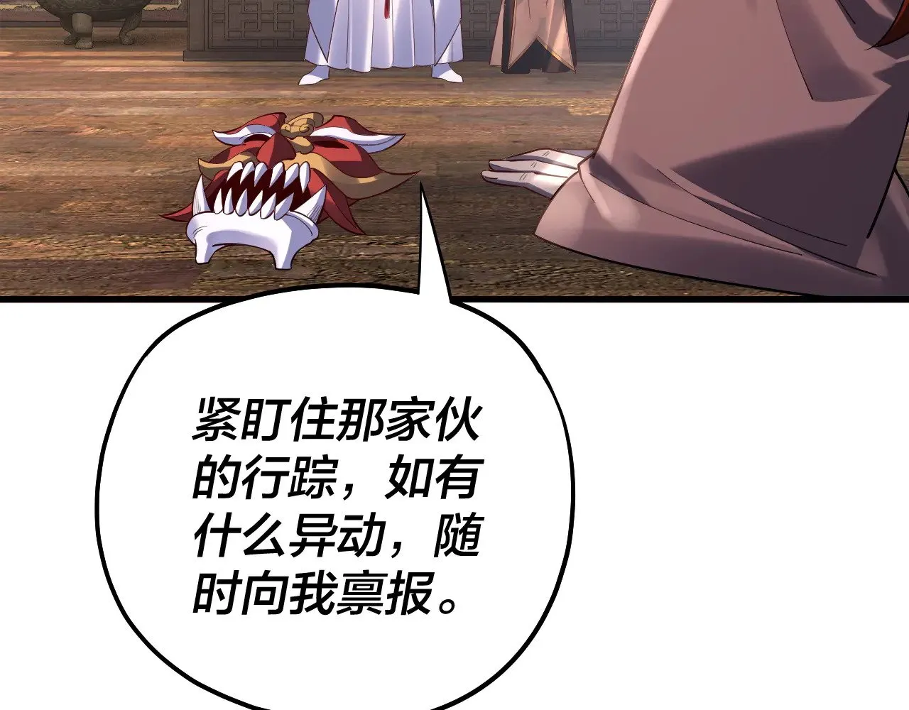 第171话 自荐枕席8